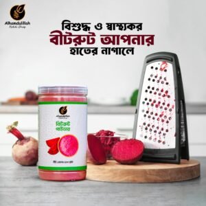 ৫০০ গ্রাম বিটরুট পাউডার